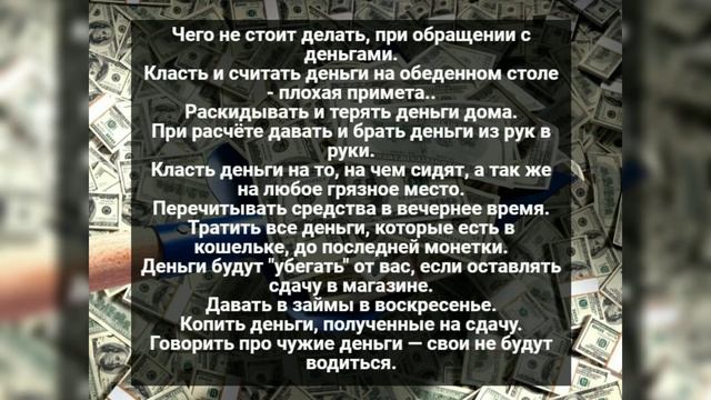 «Денежные» приметы: что сделать, чтобы деньги всегда были. смотреть онлайн