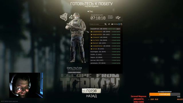 Escape From Tarkov / фарм Патч 12.7 смотреть онлайн