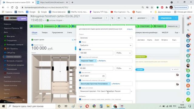 3. Zapolnenie Kartochki Klienta V Bitriks24