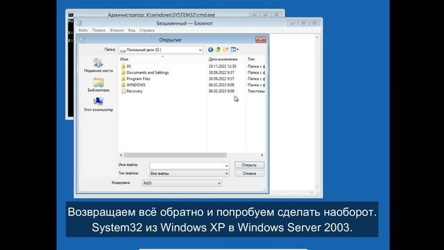 Что будет, если поменять местами папку System32 у Windows XP и Windows Server 2003? смотреть онлайн