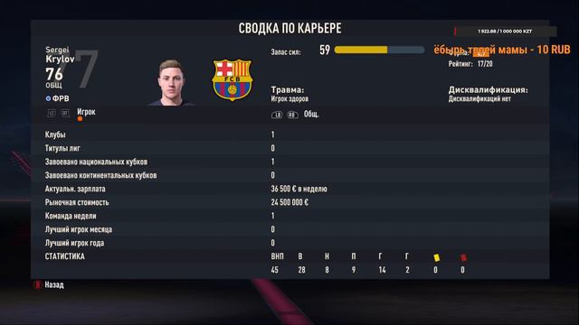 Стрим FIFA 23 Карьера за игрока №5 смотреть онлайн