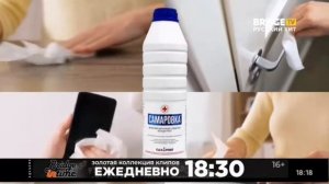 Реклама + Не пропали часы(BRIDGE TV Русский Хит 28.07.2021)