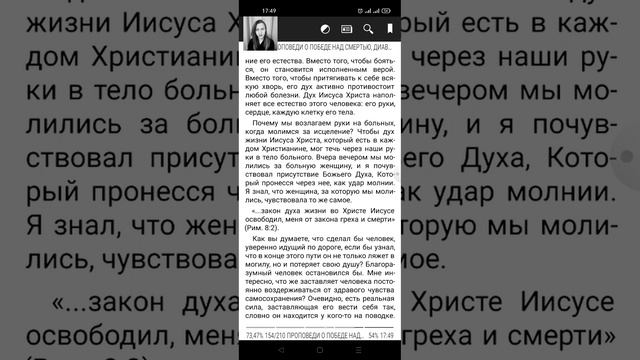 12. Джон Лейк. Победа над смертью, дьяволом, болезнями. Глава 12. "Закон жизни и смерти". смотреть онлайн
