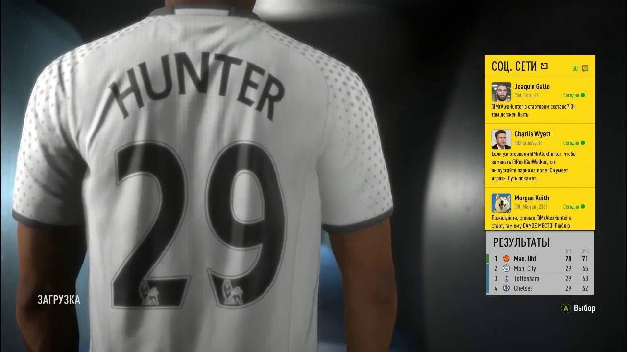 FIFA 17 История Алекса Хантера #17 нестабильная игра