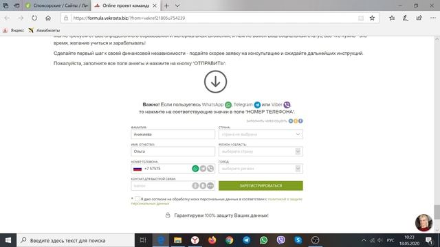 Создай свой лендинг за 10 минут! смотреть онлайн