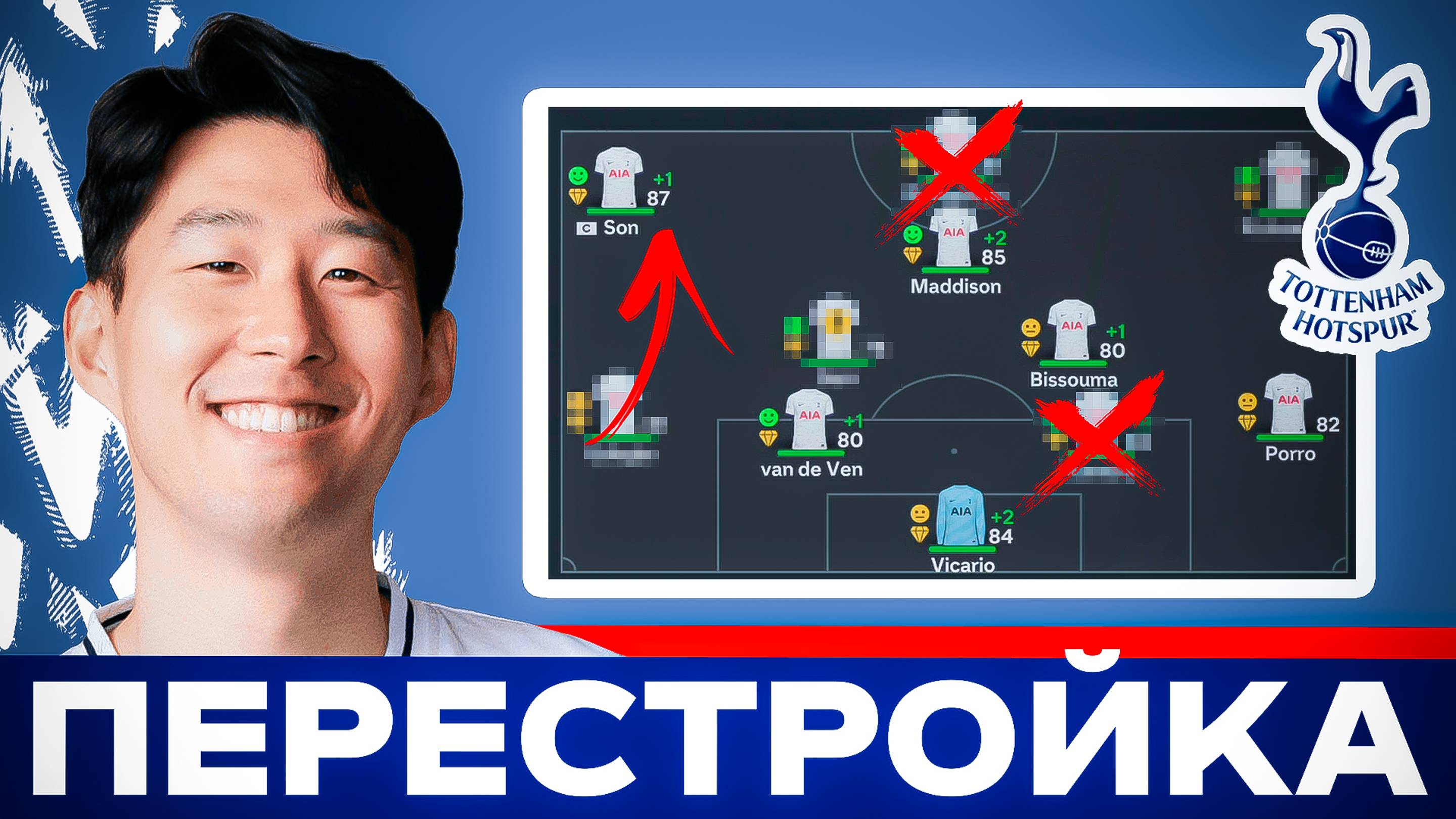 Реалистичная перестройка - Тоттенхэм в новой части фифа смотреть онлайн