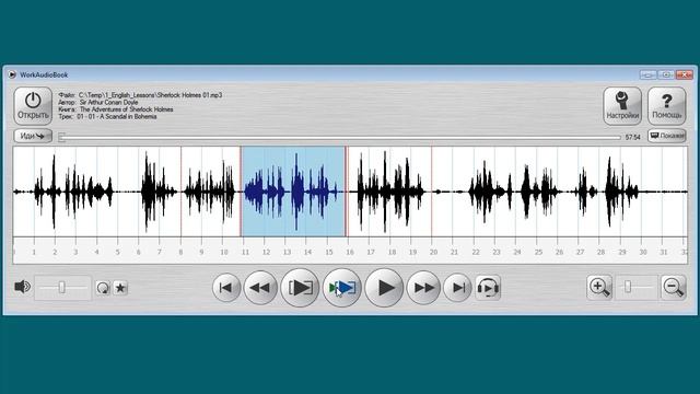 WorkAudioBook для Windows – Урок 01: Основные функции
