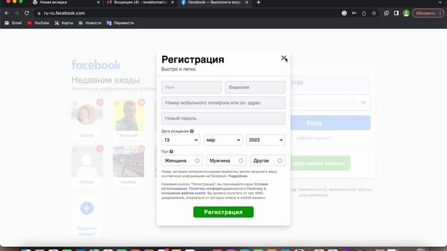 Как создать страницы Facebook и Instagram? смотреть онлайн