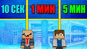 НУБ И ПРО СТРОЯТ ДОМ ПОД ВОДОЙ ЗА 5 МИНУТ / 1 МИНУТА / 10 СЕКУНД! БИТВА СТРОИТЕЛЕЙ МУЛЬТИК