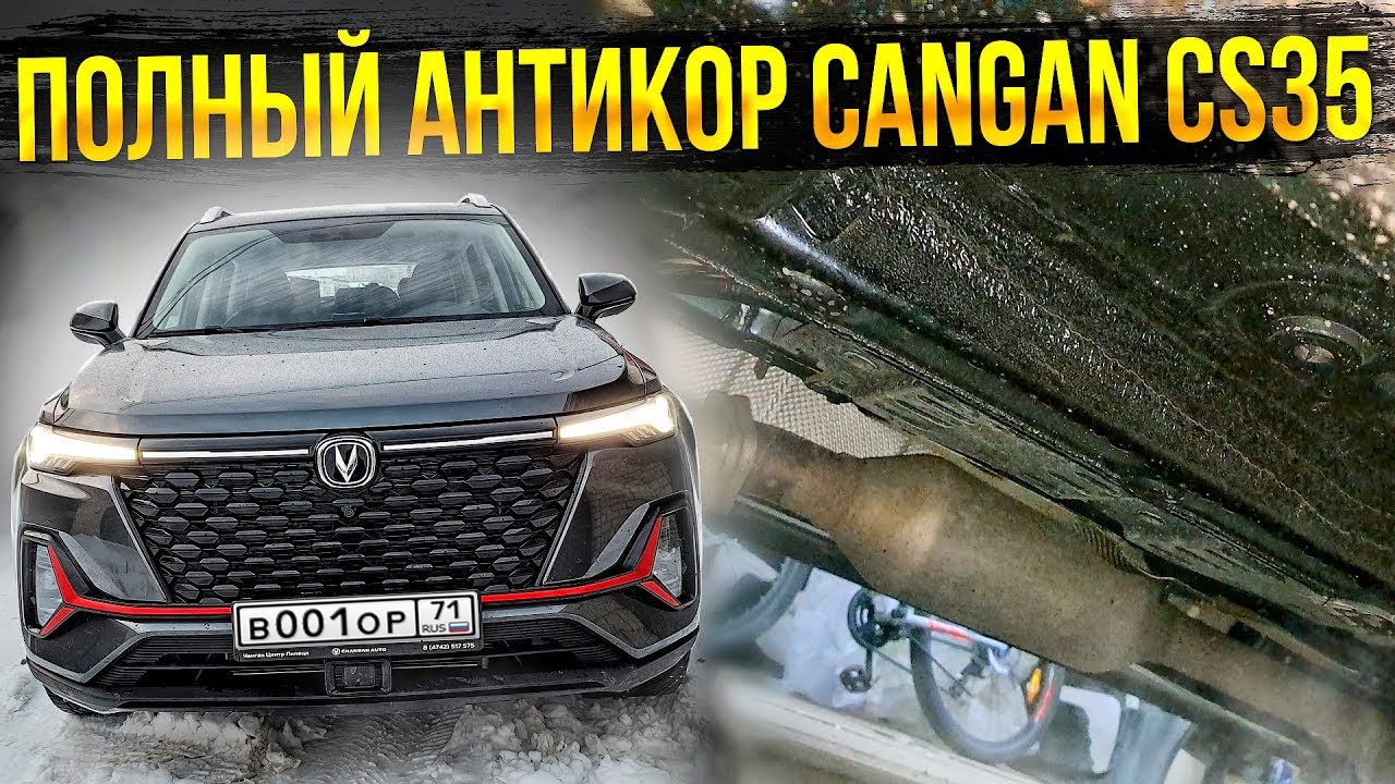 Сделал полный Антикор Changan CS35 PLUS NEW _ починил крышу в гараже и планы на подвал! смотреть онлайн