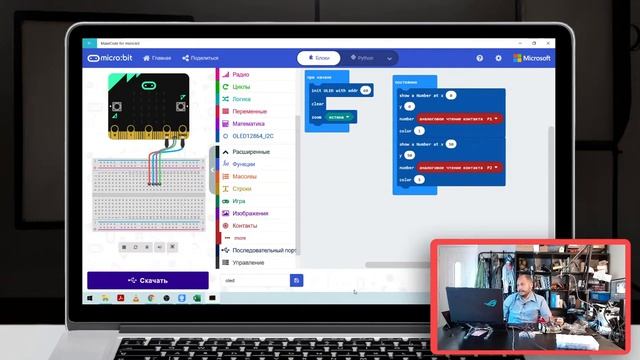 Четвертый взгляд на Micro:bit смотреть онлайн