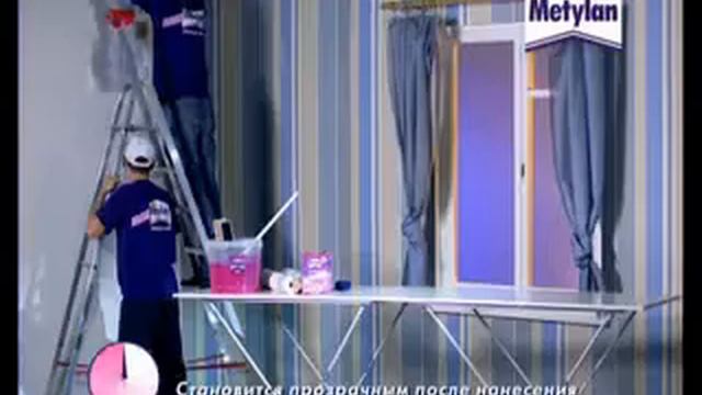 Metylan смотреть онлайн