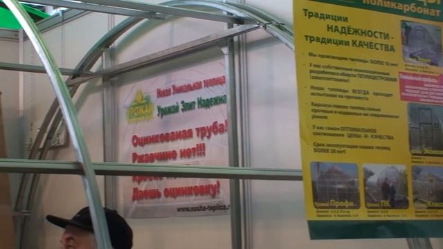 Выставка-ярмарка "Все для дачи" ВВЦ Москва 17.02.2012 №5 смотреть онлайн