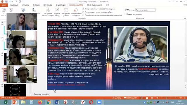 Дистанционный урок по географии. Тема "Машиностроение" смотреть онлайн