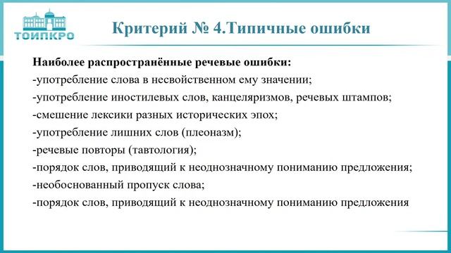 Итоговое сочинение(изложение). Особенности проверки смотреть онлайн
