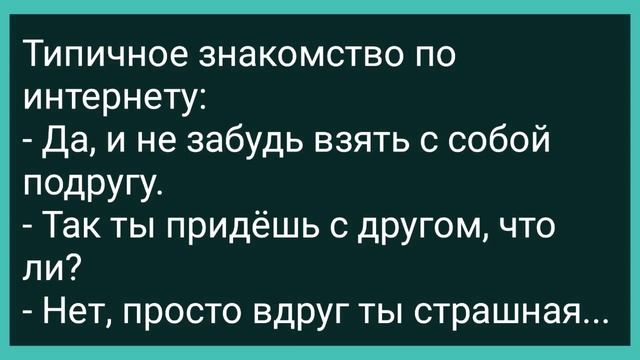 Председатель Вернулся из Города,а Жена Сидит Хитрая в Новых Трусах! Сборник Свежих Смешных Жизненны смотреть онлайн