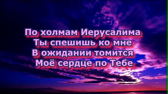Иешуа смотреть онлайн