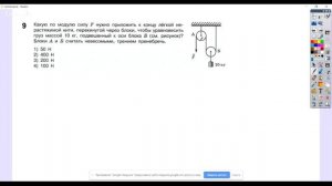 1.19. ОГЭ по физике. Простые механизмы. Рычаг. Блок. Наклонная плоскость