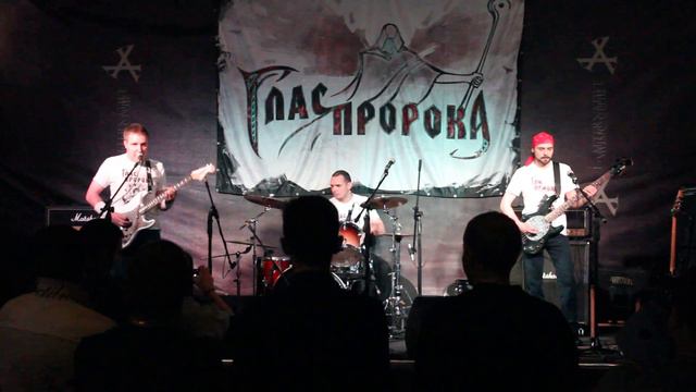 Глас Пророка - Чемпион смотреть онлайн