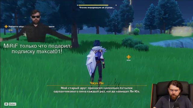 Прохождение Genshin Impact: Эпизод 13: Подготовка к церемонии смотреть онлайн