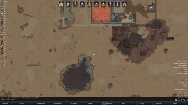 Rimworld#43s2.5 (без модов) Неприкрытая жестокость "Мирные дни" смотреть онлайн