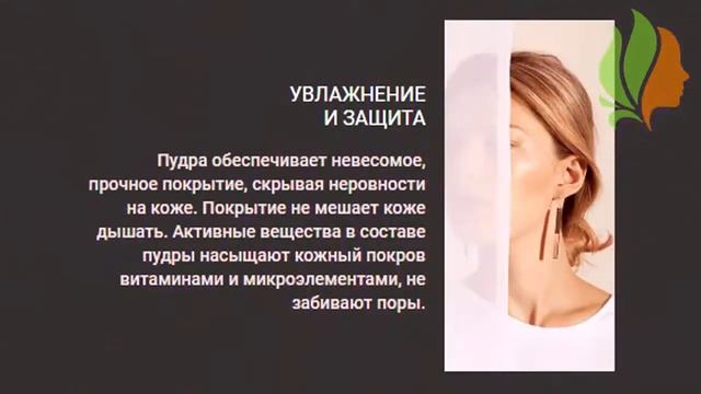 Уникальная тональная пудра Кушон VENZEN смотреть онлайн