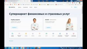 Пытался воспользоваться сервисом Сравни. ру  покупая «по дешевле» ОСАГО и вот что получилось...