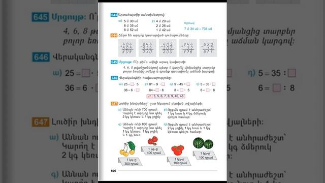 Tnayin Ashxatanq, Matematika 2, Das 107