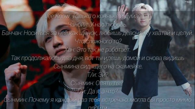 Представь, что Банчан твой парень/6 часть/ Вечеринки смотреть онлайн