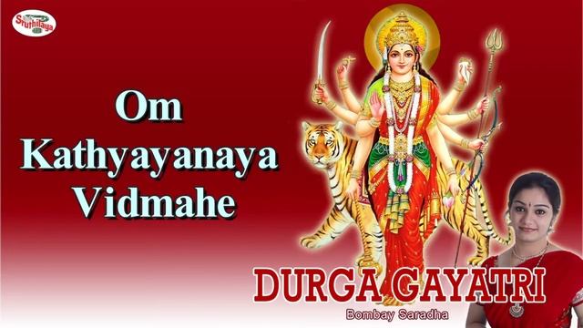 Durga Gayatri Mantra with English Lyrics sung by Bombay Saradha смотреть онлайн