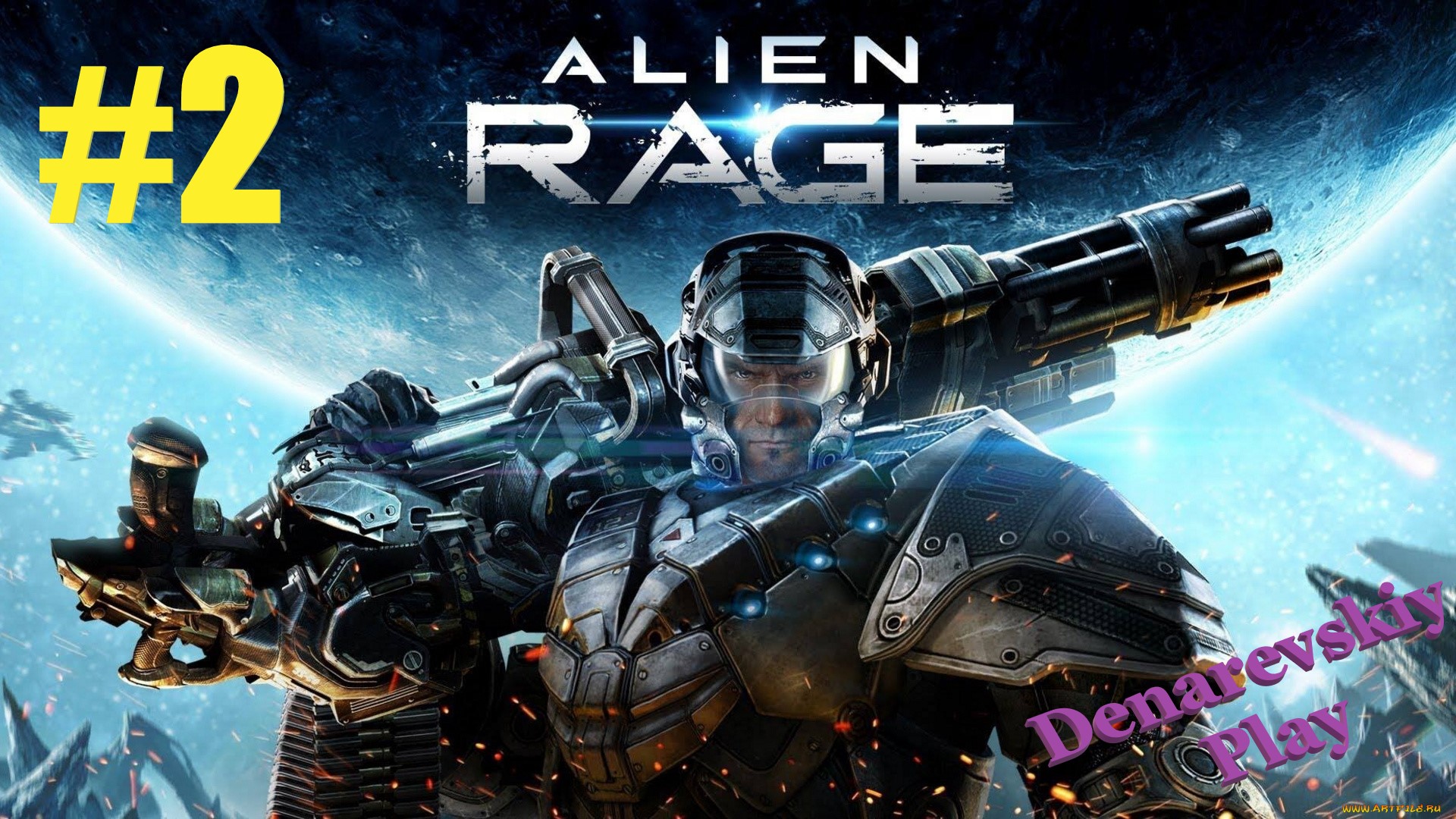 Диверсия! ▶ Прохождение Alien Rage #2 смотреть онлайн