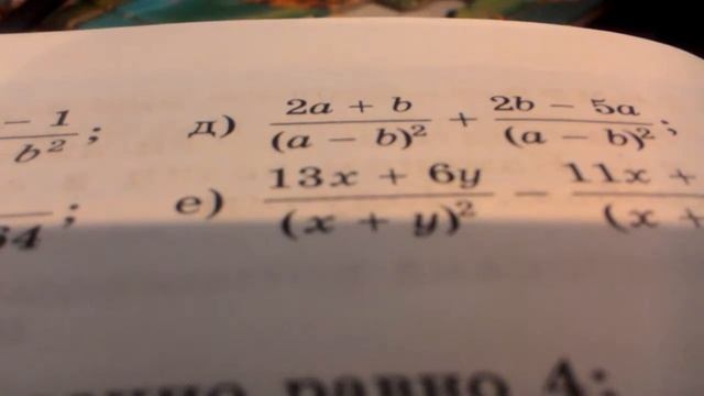 Алгебра сумма и разность дробей часть 2 выпуск 20 смотреть онлайн
