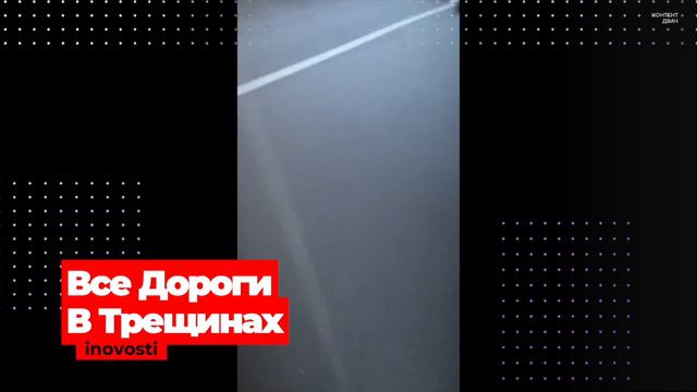 ❗Турецкие улицы покрылись трещинами после землетрясения смотреть онлайн