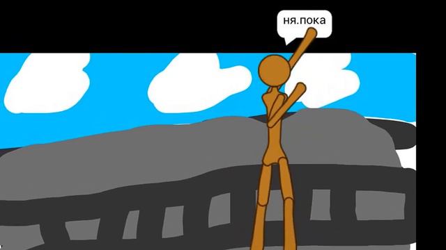 Ня.пока смотреть онлайн