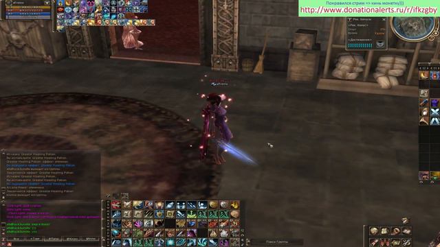 Scryde x50 - СИДИ ДОМА -2 🐲 игры в Lineage II 🐋 смотреть онлайн