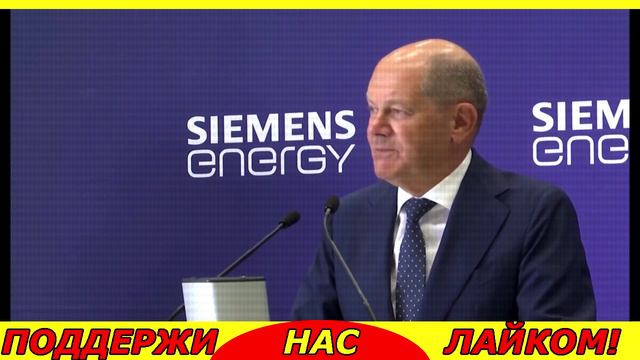 Германия начинает и проигрывает!! Дружбе Конец!! Шольц пакует чемоданы!! смотреть онлайн