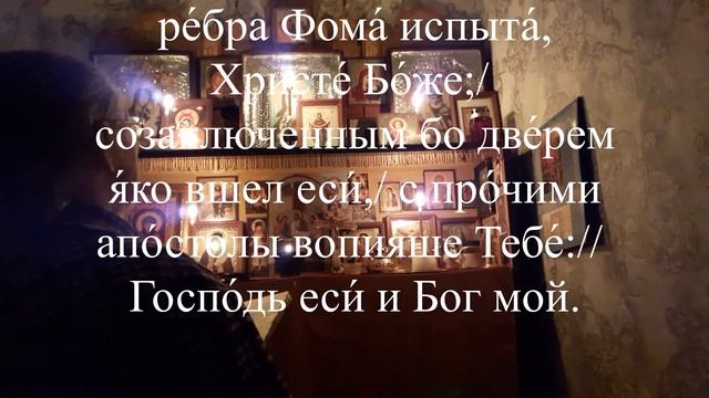 Молитвы на здоровье Защита от бесов и дьявола Красная горка Антипасха Фомино Воскресение смотреть онлайн
