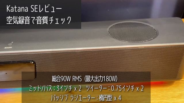 Sound Blaster Katana SE - バイアンプ 4ドライバー システムでマルチチャンネル再生対応の一体型ゲーミング サウンドバ смотреть онлайн