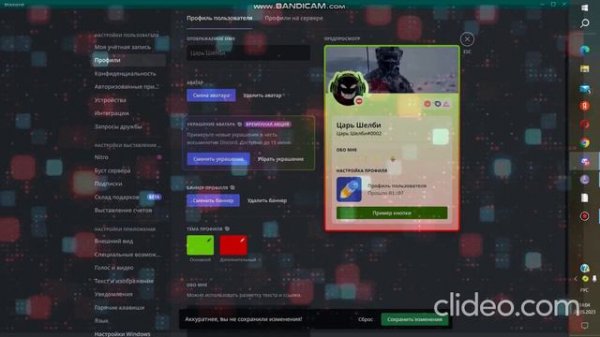 ОБЗОР NITRO В DISCORD)