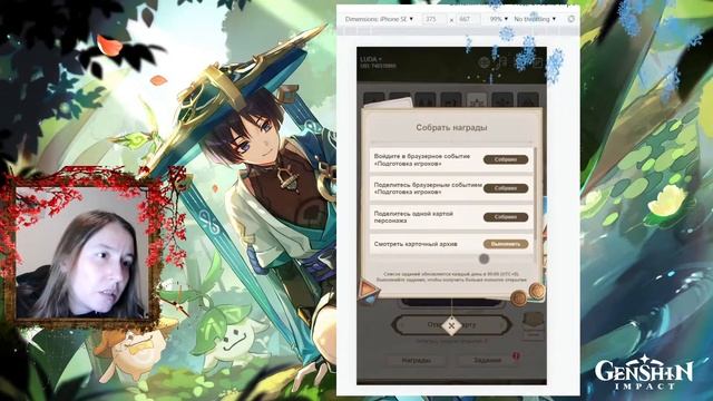 Подготовка игроков КАК ПРОЙТИ НА ПК БРАУЗЕРНОЕ СОБЫТИЕ Genshin Impact смотреть онлайн