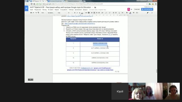 Google Apps for Education смотреть онлайн