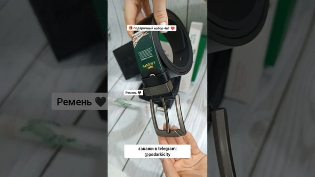 Подарочный Набор Для Мужчины ? Отличная Идея Для Подарка ?