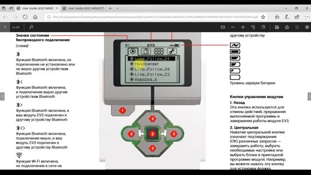 Уроки EV3. Урок 1.2. Собираем робота и подключаем к компьютеру. смотреть онлайн