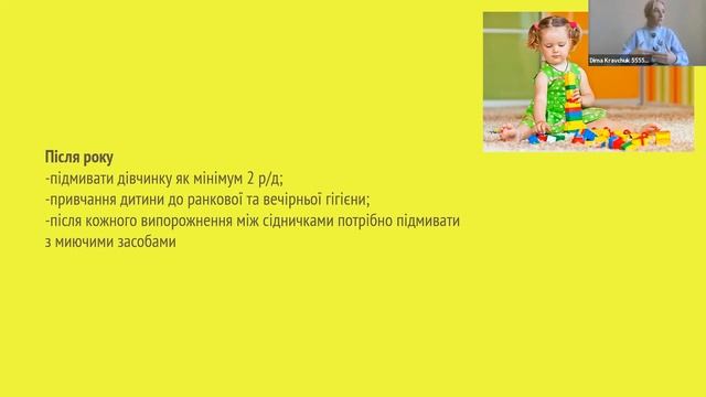 Дитяча гінекологія - що потрібно знати батькам? Ірина Кравчук. Мінілекція смотреть онлайн
