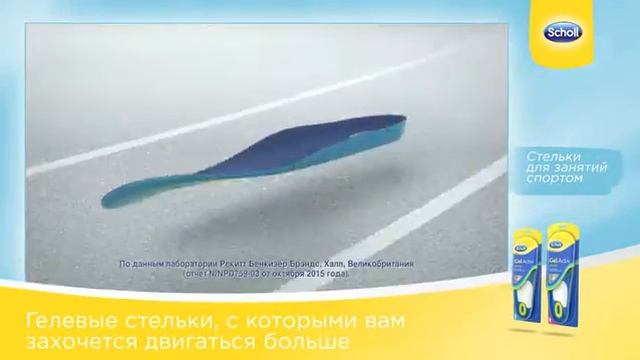 Гелевые стельки sсholl: бегать как по облакам смотреть онлайн