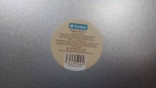 Долгожданные новинки в Фикс Прайс ? Февраль 2023 г.? смотреть онлайн