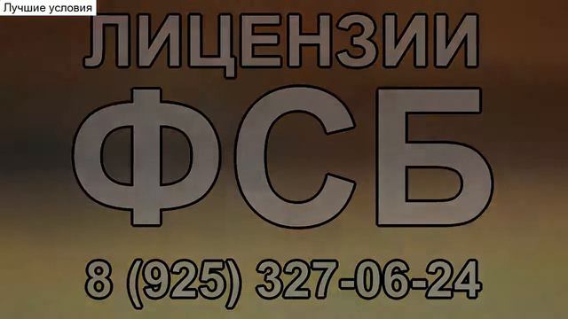 как продлить лицензию на работу с гостайной смотреть онлайн