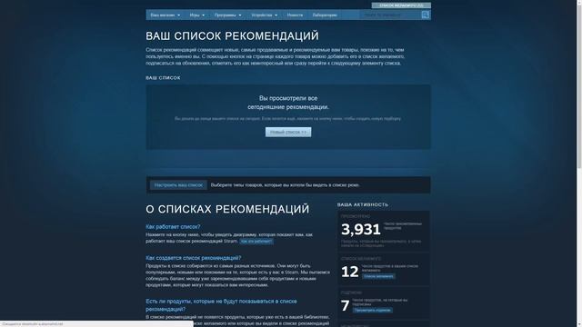 Автокликер списка желаний Steam Autoclicker Wish List Steam