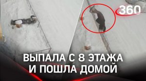 Выпала с 8 этажа и вернулась домой, чтобы вызвать скорую - невероятная история из Якутска: видео
