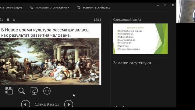 Культурология, как наука смотреть онлайн